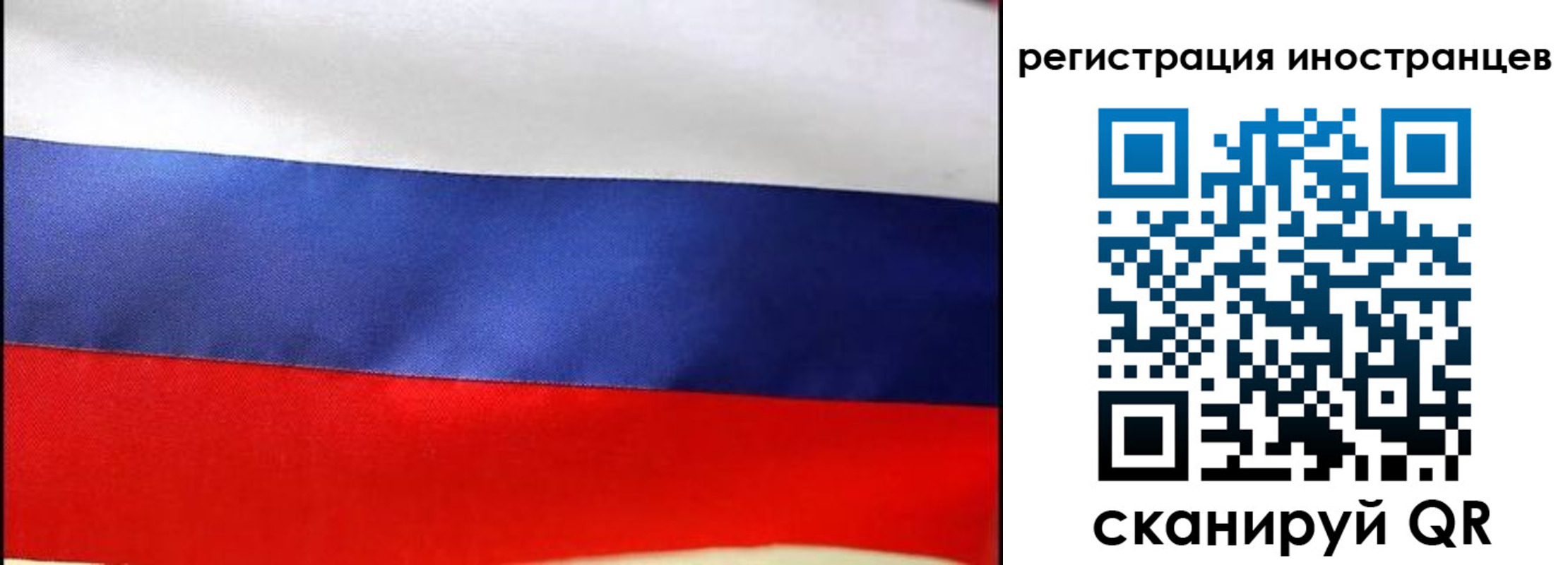 прописка регистрация в Чите