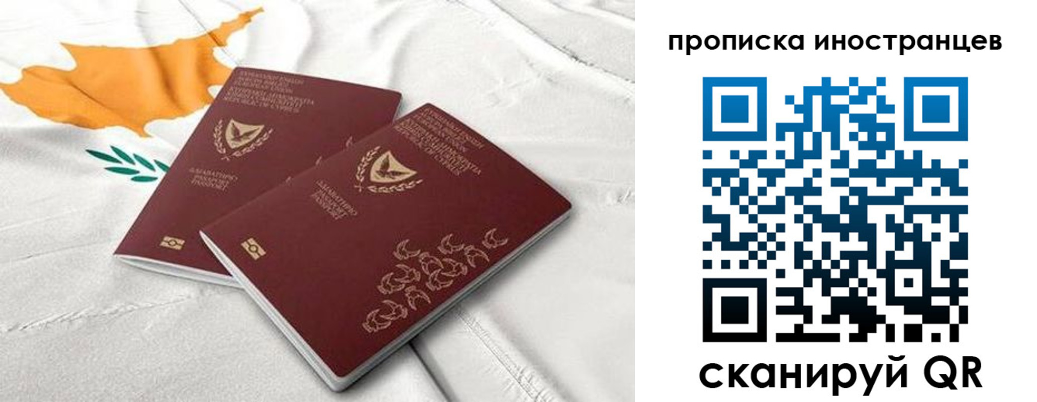 временная регистрация адрес в Чите