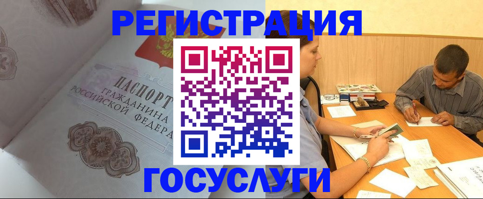 временная регистрация законно в Чите